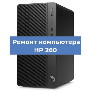 Замена usb разъема на компьютере HP 260 в Белгороде